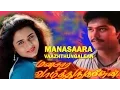 Download Lagu tamil full movie | Manasaara Vaazhthungalean | மனசார வாழ்த்துங்களேன்