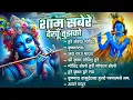 Best Krishna Bhajans 2025 | Radha Krishna Bhakti Song | Morning Bhakti Songs 2025
