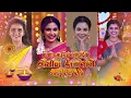 Download Lagu Sun Kudumbam Wishes - Happy Diwali 2024 | 31 Oct 2024 | Sun TV