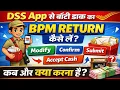 Postman Return Process in Post Office DREAM App 2 0 -
