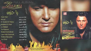 علاء زلزلي   الشكل الحلو دندنها
