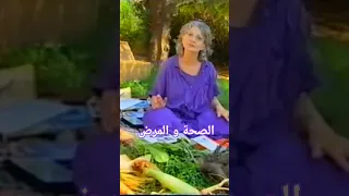 الصحة والمرض الصحة الحقيقية مع مريم نور من هم الأصحاء وكيف نعيش بتوازن مثالي مريم نور طعام 