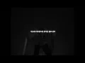 [가사] E SENS - What The Hell | 저금통