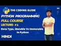 Lecture - Data Types In Python Immutable Vs Mutable Types Python Tutorials For Beginners