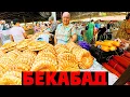 Download Lagu Ташкент: БЕКАБАД: Огромный БАЗАР 2025 НИЗКИЕ цены и Чайхана!