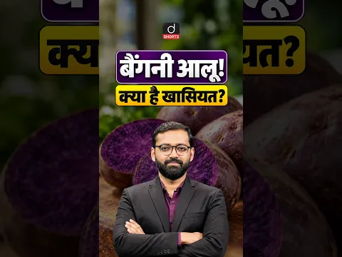 Purple Potato Explained: Can It Help Fight Hidden Hunger? | Current Affairs