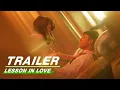 Lagu Official Trailer: Lesson in Love | 第9节课 | iQIYI