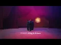 Download Lagu ツキヨミ/King\u0026Prince  アコギver
