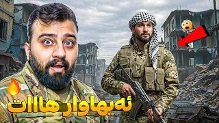 چیرۆکی یاری باتلفێلد جەنگ 