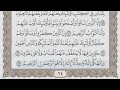 Download Lagu Juz- 2 [Surah Baqara With Text] Sheikh Mahmoud Khalil Hussary