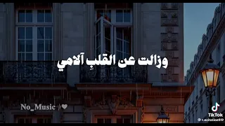  وجدت هناء وذقت الرضا  دندنها