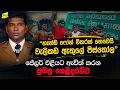 Download Lagu වැලිකඩ හිරගෙදර  පිස්තෝලයක් ඇති කෙරුමා නටන නාඩගම් ජේලර් එලියට පැන හෙළිකරයි @wanesatv