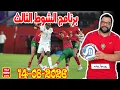 2026 08 14 Tele Koora Live
