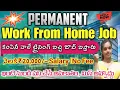 Download Lagu Work from home job | latest work from home jobs | 20,000/- salary| telugu jobs| Jobs |@Sjajobsinfo 