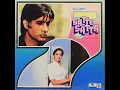 Kishore Kumar, Bhupinder, Sapan Chakravorty & RD Burman - Zindagi Milke Bitayenge (Vinyl - 1981)