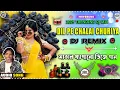 Download Lagu Dil Pe Chalai Churiya Dj Song || Instagram Viral Hard Bass Vibe Mix || Dj Bikram Studio