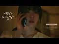 Download Lagu 거짓말의 거짓말 (Lies of Lies) OST Part.5┃KCM - 죽기보다 너를 못 보는게 두려워 (I'm More Afraid)
