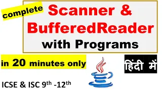 Scanner BufferedReader with Programs in java ICSE ISC 9th-12th