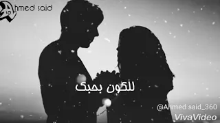 انا لو بايدي اصرخ واقول للكون بحبك 