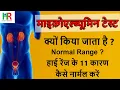 Microalbumin Urine test Why is Microalbumin test done Normal Range Microalbumin