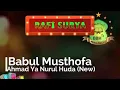Download Lagu Sholawat nabi  Ahmad. Tabuh rolhuda