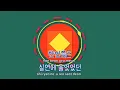 [TJ노래방] 좋은사람있으면소개시켜줘(슬기로운의사생활 OST) - 조이(JOY) / TJ Karaoke