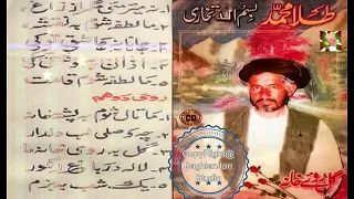 گلچین های تعغه بسم الله و طلا محمد تخاری 