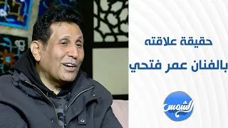 الفنان أحمد جوهر يوضح حقيقة علاقة بالفنان عمر فتحي دندنها