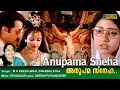 Anupama Sneha Chaithanyame Full Video Song | HD | Varnapakittu Movie Song | REMASTERED AUDIO |
