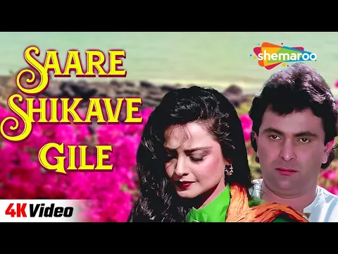 Download MP3 Saare Shikwe Gile Bhoola Ke - 4K Video | Azaad Desh Ke Gulam | Rekha, Rishi Kapoor | 90's Hit Songs