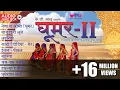 Download Lagu Ghoomar Vol. 2 | घूमर Original Song | Rajasthani Traditional Songs | Seema Mishra | Veena Music