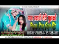 Download Lagu Mast Jawani Teri Mujko Pagal Kar Gayi Re || Full Dj Song || Qawali Dj Remix Song || Hard Dholki Dj K