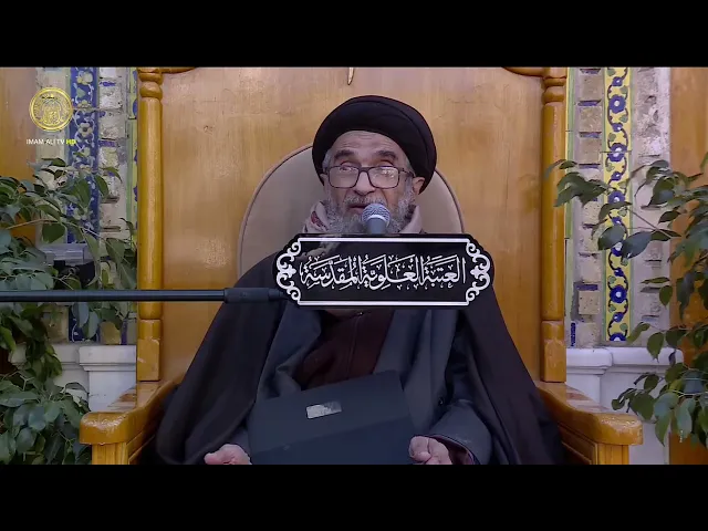 ⁣السيد حسين الكربلائي | محاضرات في نهج البلاغة (471)