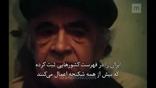 مصاحبه ای کوتاه با امیرعباس هویدا در زندان 