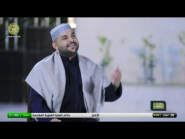 #فضائية_العتبة_العلوية_المقدسة #IMAM_ALI_TV