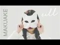 Download Lagu eill  |  MAKUAKE  ( official music video )