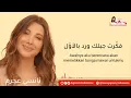 ✅NANCY AJRAM EMMI EN ARABE Y TRADUCIDA EN ESPAÑOL