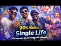 Lagu 90s Hit Songs Tamil | Evergreen #90s #Melody \u0026 #Love #Songs #Collection