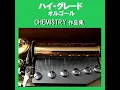 My Gift to You Originally Performed By CHEMISTRY （オルゴール）