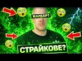 Lagu ЧИЧО МИТКО НАЛАГА ЦЕНЗУРА? - Айляк Podcast