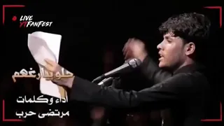 حلو بيارغهم ذبوعمايمهم وبشيبته تحزم حبيبي الهيبه كلهة يازينب ذول زلم النيبه مرتضئ حرب 