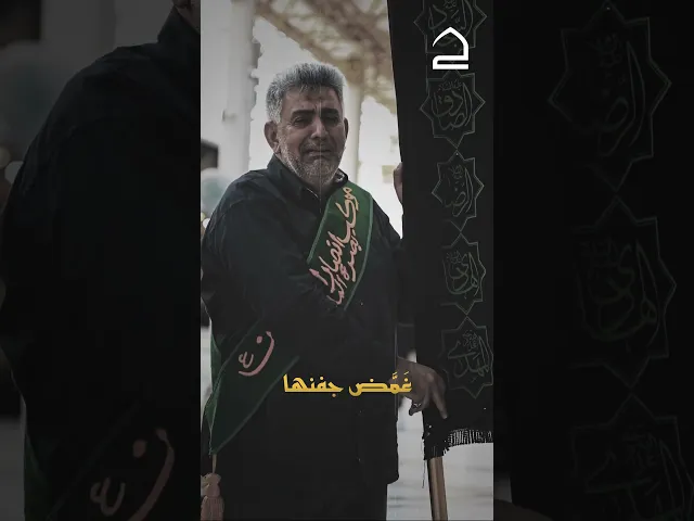 ⁣لحّگ يا حيدر فاطمة .. غمَّض جفنها ماتت شهيدة و ما وصل .. عشرين سِنها💔عظم الله لنا ولكم الإجر.