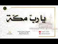 Download Lagu YAA ROBBA MAKKAH - Majelis Az Zahir ( Full Teks Arab \u0026 Indonesia )