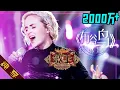 Download Lagu 【纯享版】波琳娜 Polina Gagarina《布谷鸟 Кукушка》《歌手2019》第4期 Singer 2019 EP4 花絮live