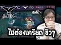 Download Lagu ไม่มีทางที่ HLE จะชนะ T1 ได้ในเกมนี้ พี่กิ๊ฟกล่าว (T1 vs HLE LCK 2025)
