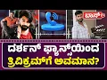 Download Lagu ದಸರಾ ಯುವ ಸಂಭ್ರಮದಲ್ಲಿ ಆಗಿದ್ದೇನು? ಕ್ಲಾರಿಟಿ ಕೊಟ್ಟ ತ್ರಿವಿಕ್ರಮ್. | Trivikram Bigg Boss | BossTv