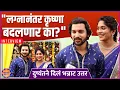Download Lagu लग्नानंतर कृष्णा-दुष्यंत बदलणार | Halad Rusli Kunku Hasla | Samruddhi Kelkar | Abhishek Rahalkar