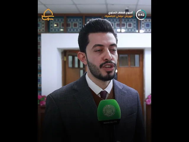 ⁣برعاية العتبة العلوية المقدسة جامعة النهرين في بغداد تستقبل حفل مهرجان عباءتي للجامعيات