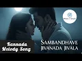 Download Lagu Sambandhave Jivanada Jivala I ಸಂಬಂಧವೇ ಜೀವನದ ಜೀವಾಳ Kannada songs #new #Kannada Official Song Video