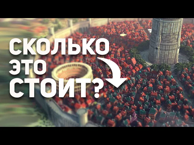 КУБИЧЕСКИЙ БИЗНЕС - сколько стоит один блок в Minecraft (не 2b2t)
